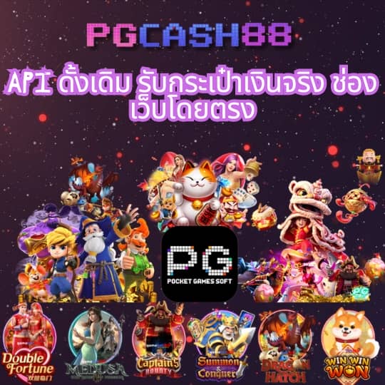 โบนัสไทม์ pg